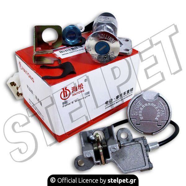Κεντρικός Διακόπτης GY6 50cc 7240061 Motobert